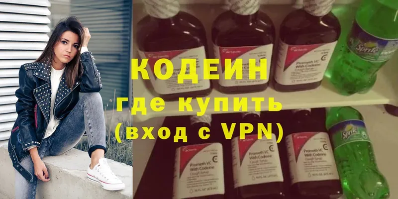 купить наркоту  Геленджик  Кодеин Purple Drank 