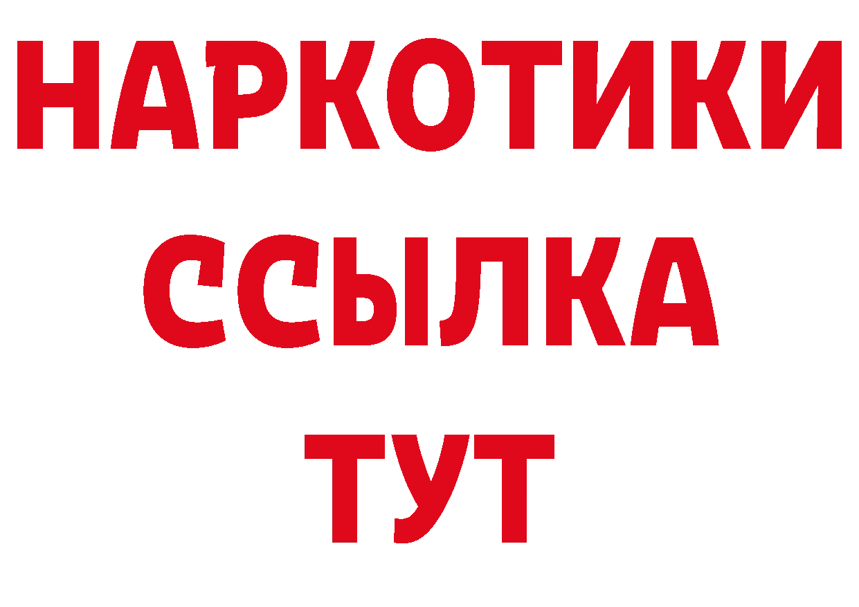 Как найти закладки? даркнет состав Геленджик