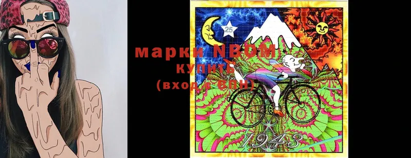 Марки NBOMe 1,5мг  Геленджик 